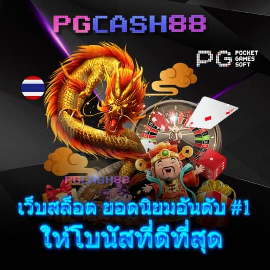 ผลบอล vip